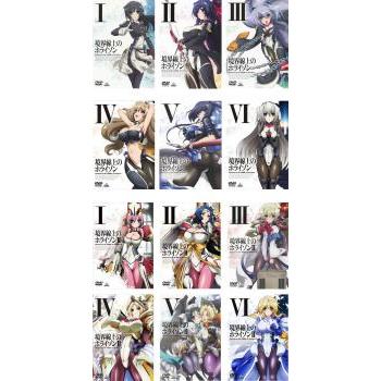 境界線上のホライゾン 全12枚 + II 全巻セット DVD