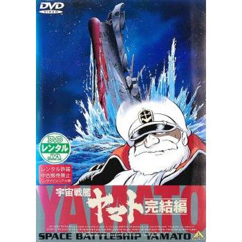 アニメ『宇宙戦艦ヤマトⅠ/Ⅱ/Ⅲ』DVD 全15巻セット パート123