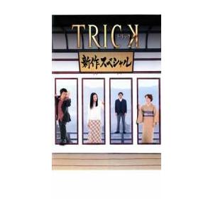 中古DVD Trick トリック 新作スペシャル｜Yahoo!フリマ（旧