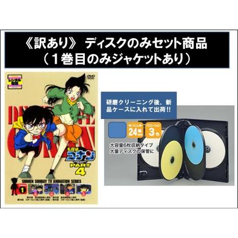 名探偵コナン PART4 7巻全巻セット 管理番号26587 DVD レンタル落ち