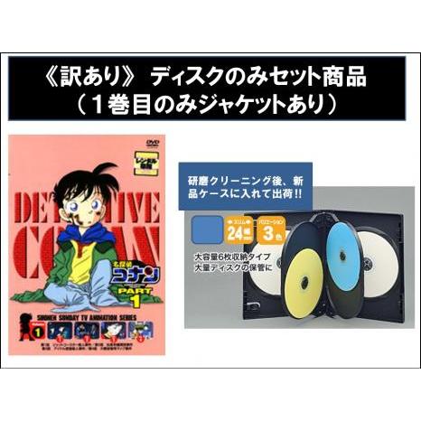 名探偵コナン PART1〜10 全77巻セット 管理番号11861A DVD