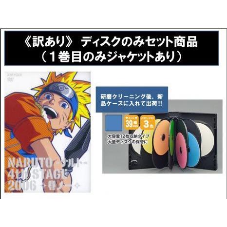 NARUTO 4thSTAGE 2006 DVD 1~12巻 全巻セット セル版 NARUTO ナルト 4th STAGE 2006 12巻全巻セット 管理番号13301 DVD