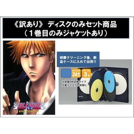 BLEACH ブリーチ シリーズ34巻セット 管理番号36144 DVD レンタル落ち