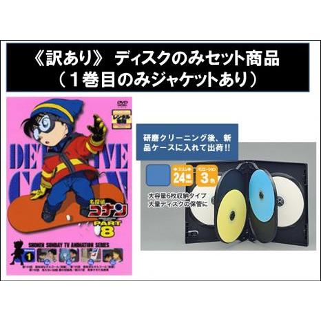 名探偵コナン PART8 7巻全巻セット 管理番号26591 DVD レンタル落ち