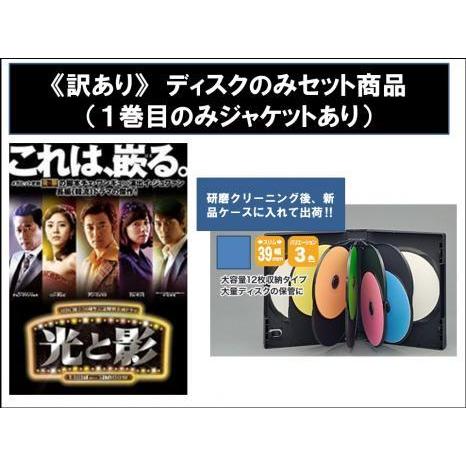 光と影 ノーカット版 32巻全巻セット 管理番号36809 DVD レンタル落ち