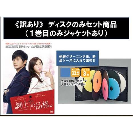 2026年最新】Yahoo!オークション -韓国ドラマ 紳士の品格の中古品