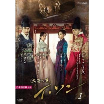 仮面の王 イ・ソン 【全10巻】 レンタル版DVD 全巻セット ユ・スンホ