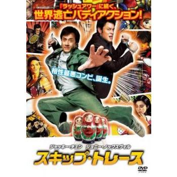 スキップトレース DVD