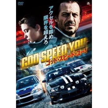 ゴッドスピードユー! DVD