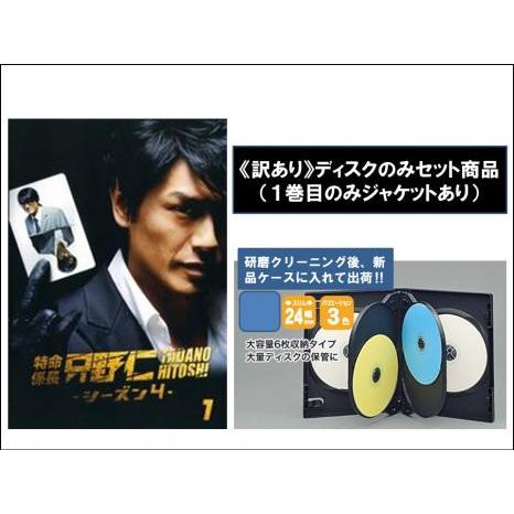 中古DVD 特命係長 只野仁 シーズン4 Vol.1|Yahoo!フリマ 中古DVD 特命係長 只野仁 シーズン4 Vol.1|Yahoo!フリマ