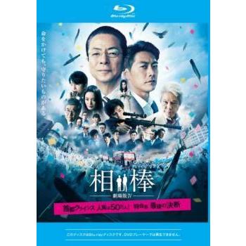 相棒 劇場版 2・3・4・XDAY 4巻セット 管理番号22849 Blu-ray レンタル