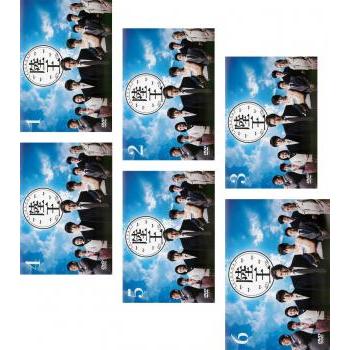 陸王 全6枚 第1話〜第10話 最終 全巻セット DVD テレビドラマ