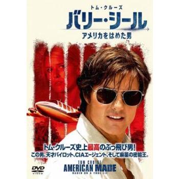 バリー シール アメリカをはめた男 レンタル落ち 中古 Dvd Thevalley Co Il