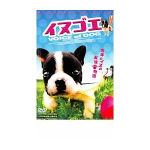 イヌゴエ DVD 全3巻 全巻セット 綾野剛 奥田恵梨華｜Yahoo!フリマ（旧