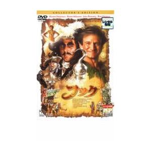 フック コレクターズエディション DVD