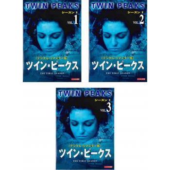 ツインピークス Dvd 全話 映画 Lillenium Lille Com