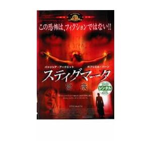 DVD/洋画・ホラー）スティグマータ 聖痕｜Yahoo!フリマ（旧PayPayフリマ）