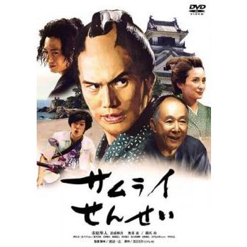 サムライせんせい DVD 時代劇