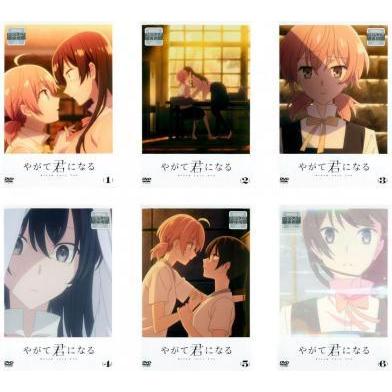 やがて君になる 全6枚 第1話 第13話 最終 レンタル落ち 全巻セット 中古 Dvd 2265 中古 Dvd販売 あいストア 通販 Yahoo ショッピング