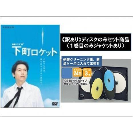 下町ロケット 3巻全巻セット 管理番号27021 DVD レンタル落ち 三上博史