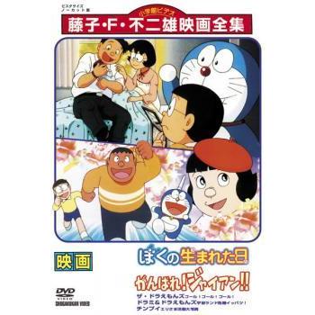 映画 ドラえもん シリーズ 10巻セット 管理番号23868 DVD レンタル落ち