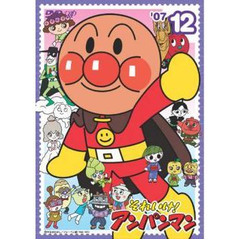 DVD それいけ！アンパンマン テレビアニメ 2007年 1~12巻 レンタル落 Amazon.co.jp: それいけ! アンパンマン '07 [レンタル落ち] 全12