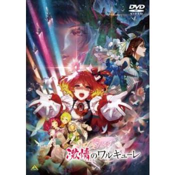 劇場版 マクロスΔ 激情のワルキューレ レンタル落ち DVD｜Yahoo!フリマ