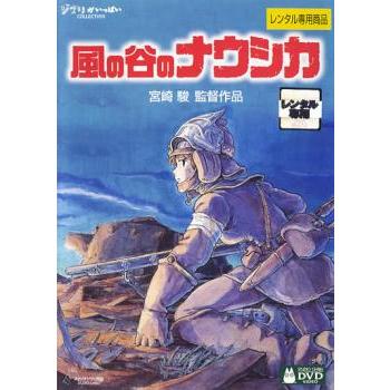風の谷のナウシカDVD2枚組｜Yahoo!フリマ（旧PayPayフリマ）