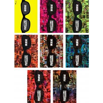 内村プロデュース 全8枚 創世記新生紀革新紀黄金紀再生紀発酵紀熟成紀円熟紀 セット DVD お笑い