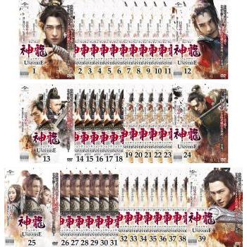 神龍DVD 中国ドラマ 全39巻セット｜Yahoo!フリマ（旧PayPayフリマ）