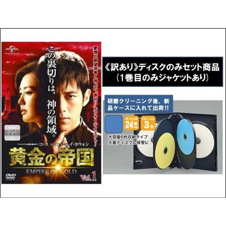 【韓国ドラマ】DVD★黄金の帝国 (全話)★レンタル落ち★コ・ス/イ・ヨウォン 韓国ドラマ】DVD☆黄金の帝国 (全話)☆レンタル落ち☆コ・ス/イ・