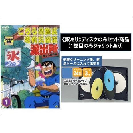 TVアニメ『こち亀 両さん奮闘編』DVD 全54巻+劇場版 計55巻 TVアニメ『こち亀 両さん奮闘編』DVD 全54巻+劇場版 計55巻