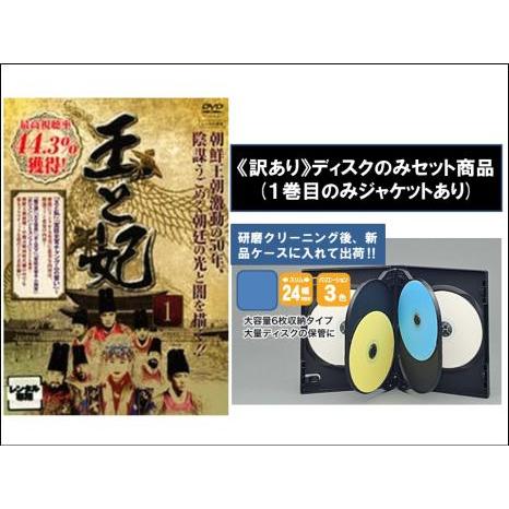 2026年最新】Yahoo!オークション -王と妃 全93巻の中古品・新品・未