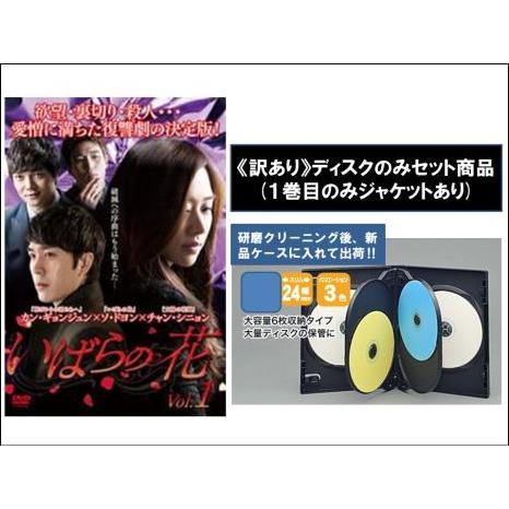 韓国ドラマ　棘と蜜 DVD 全40巻全巻セット 全40巻❗️】棘と蜜 カン・ソンヨン コ・セウォン ソン・ソンミ 韓国