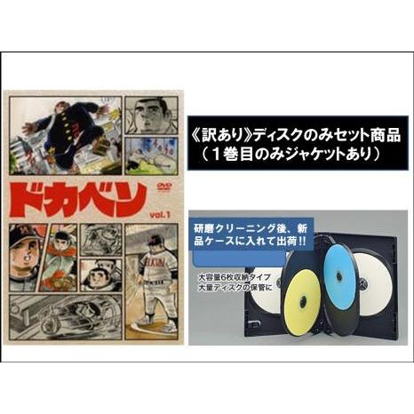 ドカベン 31巻セット(vol 31 33欠品) 管理番号36699 DVD レンタル落ち