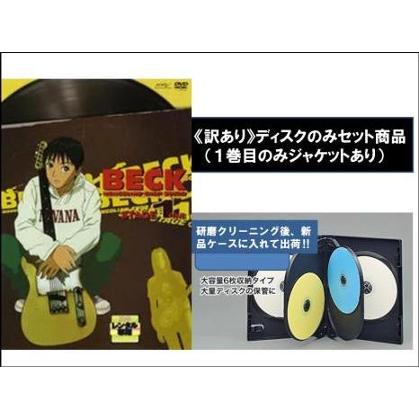 2025年最新】Yahoo!オークション -beck 全巻の中古品・新品・未 2025年最新】Yahoo!オークション -beck 全巻の中古品・新品・未