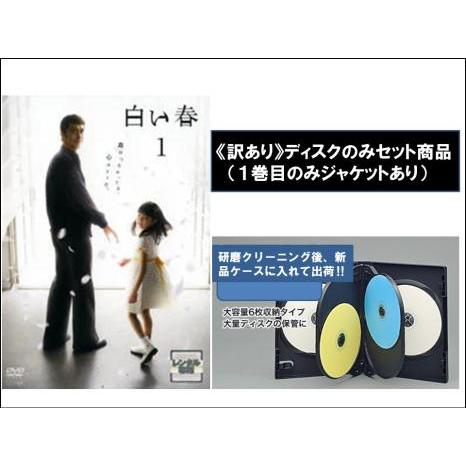 白い春 全6枚 第1話〜第11話 最終 ※ディスクのみ 全巻セット DVD テレビドラマ