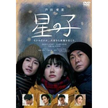 星の子 DVD