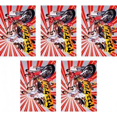 ヤスコとケンジ 全5枚 第1話 最終話 レンタル落ち 全巻セット 中古 Dvd テレビドラマ 中古 Dvd販売 あいストア 通販 Yahoo ショッピング
