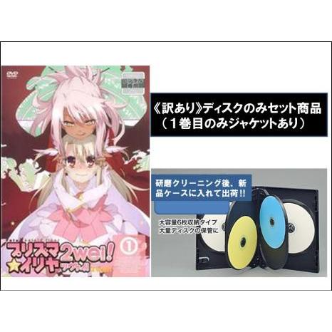 プリズマ☆イリヤ 2wei!  DVD特典付きセット プリズマ☆イリヤ 2wei! DVD特典付きセット Amazon.co.jp: Fate