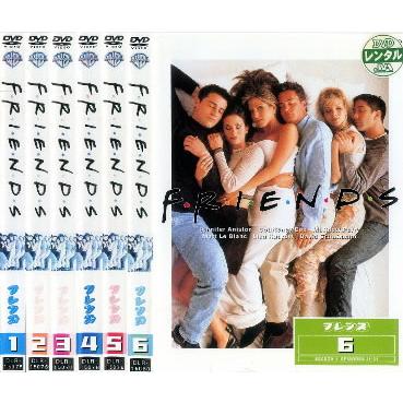フレンズ シーズン1〜10(ファイナル) 60巻セット 管理番号12760 DVD