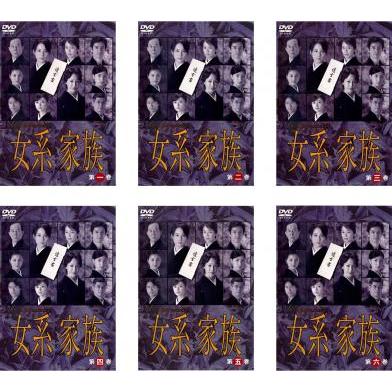 中古DVD 女系家族 6枚組|Yahoo!フリマ(旧PayPayフリマ) 中古DVD 女系家族 6枚組|Yahoo!フリマ(旧PayPayフリマ)