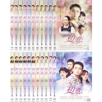 初恋 DVD-BOX Ⅰ,Ⅱ,Ⅲ 全22枚 全巻全話 完結 ペ・ヨンジュン主演 初恋 DVD-BOX Ⅰ,Ⅱ,Ⅲ 全22枚 全巻全話 完結 ペ・ヨンジュン主演