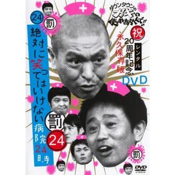 ダウンタウンのガキの使いやあらへんで 4巻セット管理番号36916 DVD