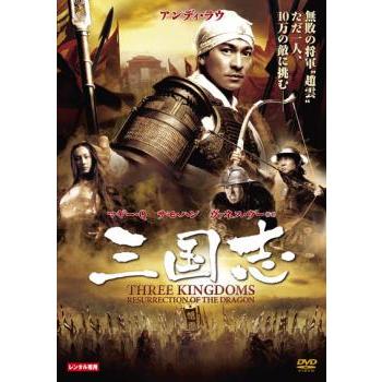 三国志DVD&データファイル』全32巻セット（講談社）｜Yahoo!フリマ（旧