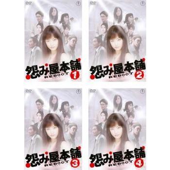 怨み屋本舗 Reboot リブート 全4枚 エピソード0から第1話 後編 第6話 前編 後編 最終 レンタル落ち 全巻セット 中古 Dvd 東宝 600 中古 Dvd販売 あいストア 通販 Yahoo ショッピング