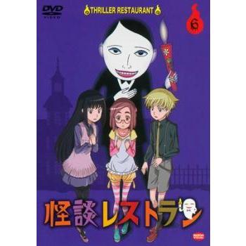 怪談レストラン 2巻セット(vol 5 6) 管理番号25049 DVD レンタル落ち