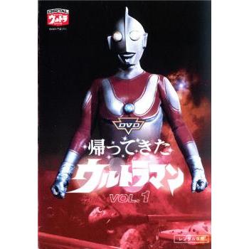 帰ってきた ウルトラマン 1 DVD