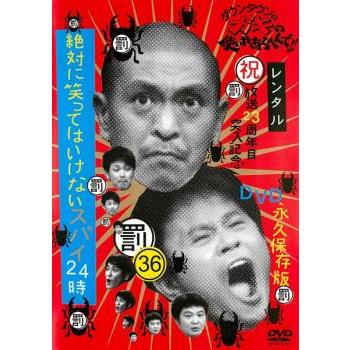 新品ケース交換済　ダウンタウンのガキの使いやあらへんで!!　DVD81枚セット 新品ケース交換済み ダウンタウンのガキの使いやあらへんで 罰 絶対に