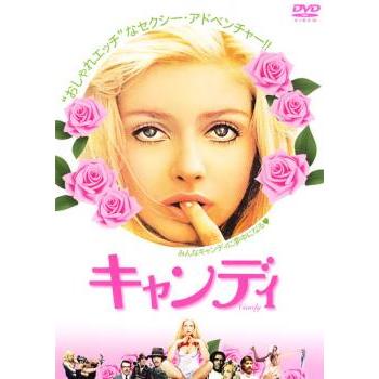 キャンディ 【字幕】 DVD